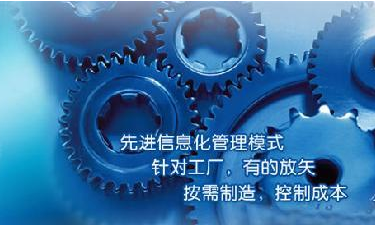 中小企业ERP管理爱体育官方端网站登录入口,爱体育（中国）
成功选型秘籍