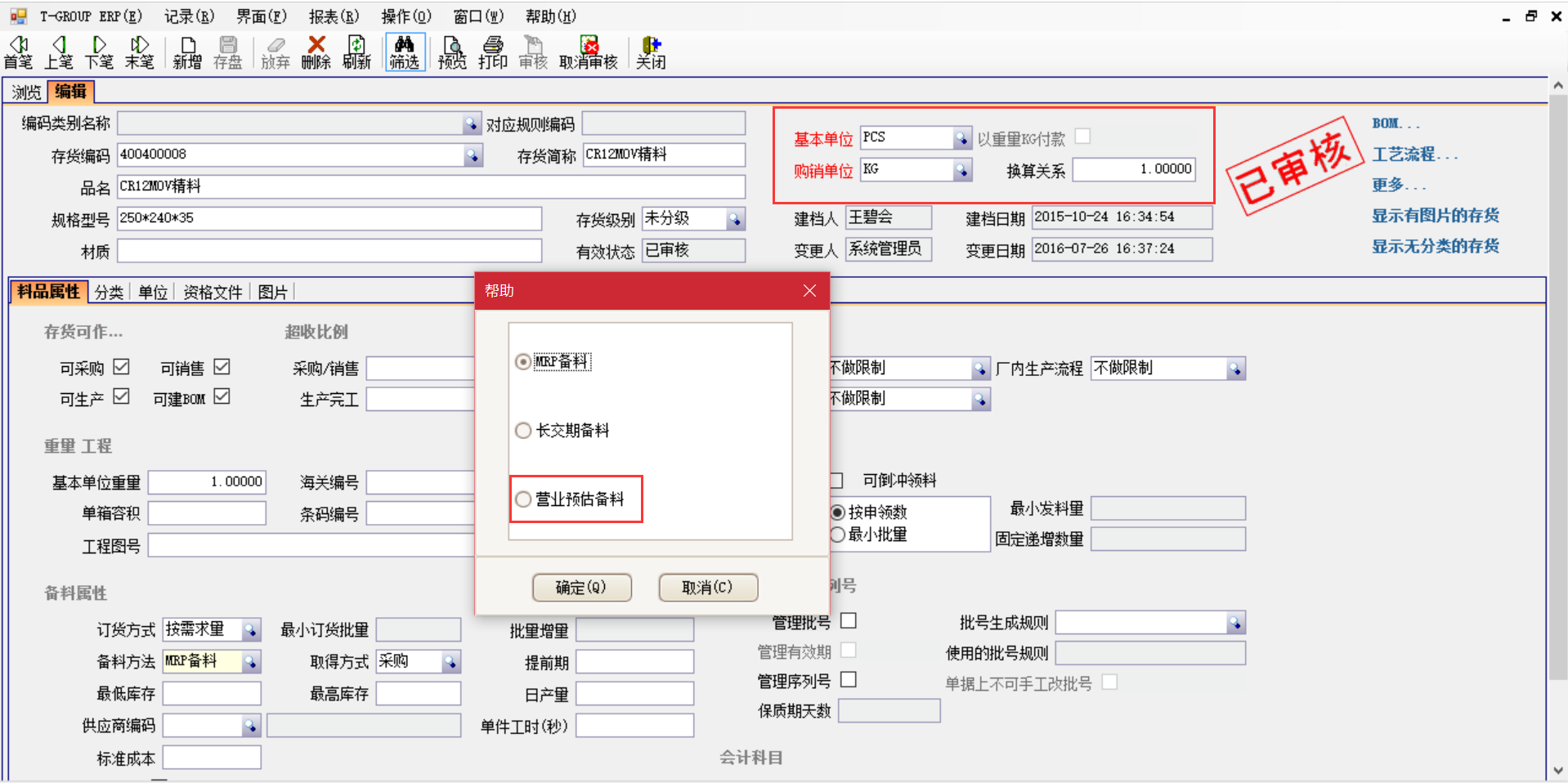 选购ERP爱体育官方端网站登录入口,爱体育（中国）
时需要注意哪些事项？