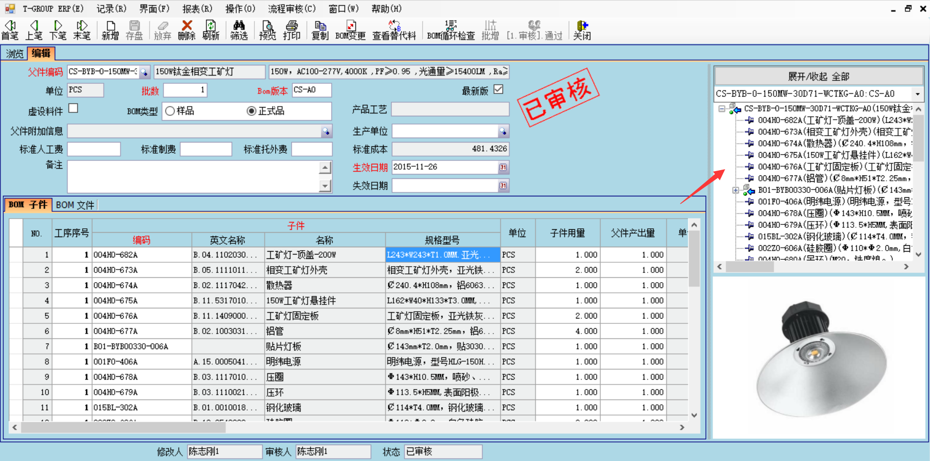 数据是erp爱体育官方端网站登录入口,爱体育（中国）
的支撑和前提?