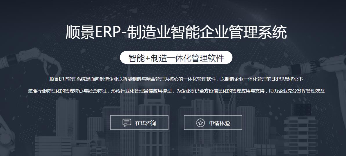 ERP爱体育官方端网站登录入口,爱体育（中国）
