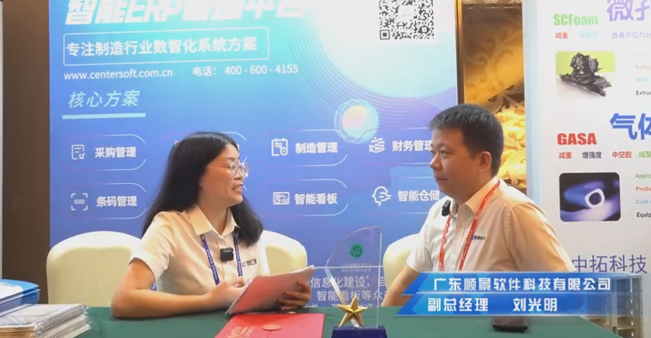 顺景—专注制造业数智化爱体育官方端网站登录入口,爱体育（中国）
解决方案，业绩实现逐步增长
